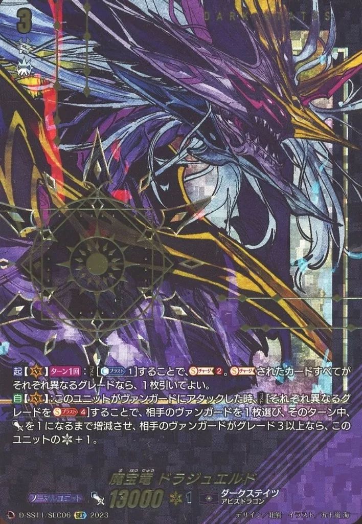 ヴァンガード ドラジュエルド・マグナス デッキ ヴァンガード ドラジュエルド・マグナス デッキ