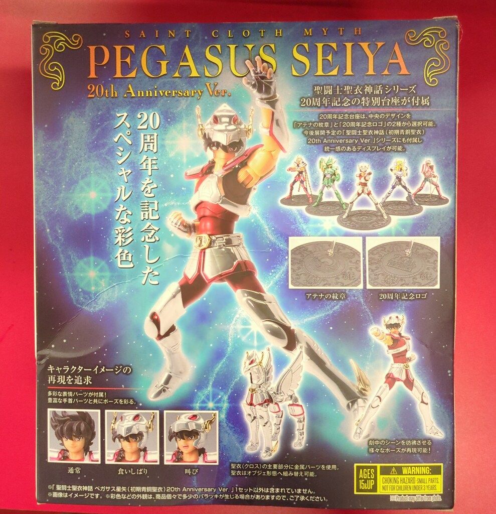 BANDAI - 聖闘士聖衣神話 5体セット 初期青銅聖衣20th Anniversary Ver 聖闘士聖衣神話 20th Anniversary Ver. 初期青銅聖衣5セット