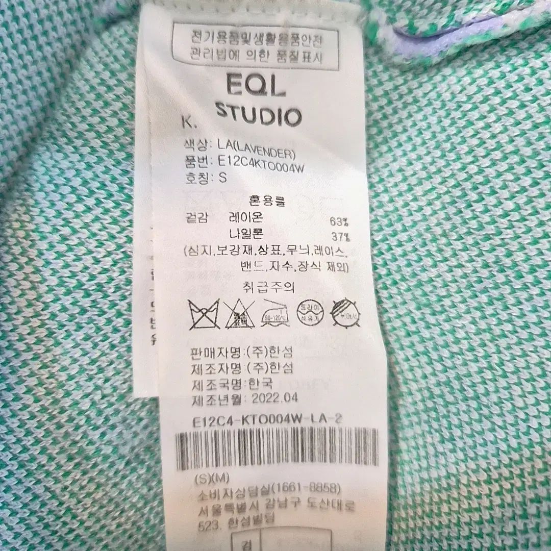 EQL