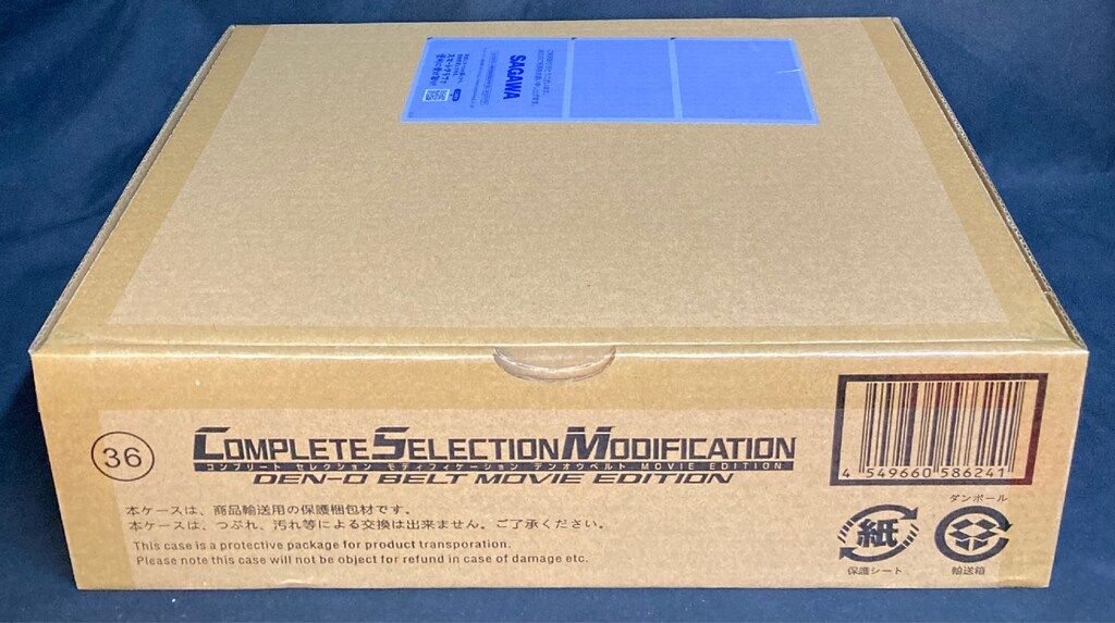 バンダイ コンプリートセレクションモディフィケ-ション 仮面ライダー電王 デンオウベルト MOVIE EDITION 16