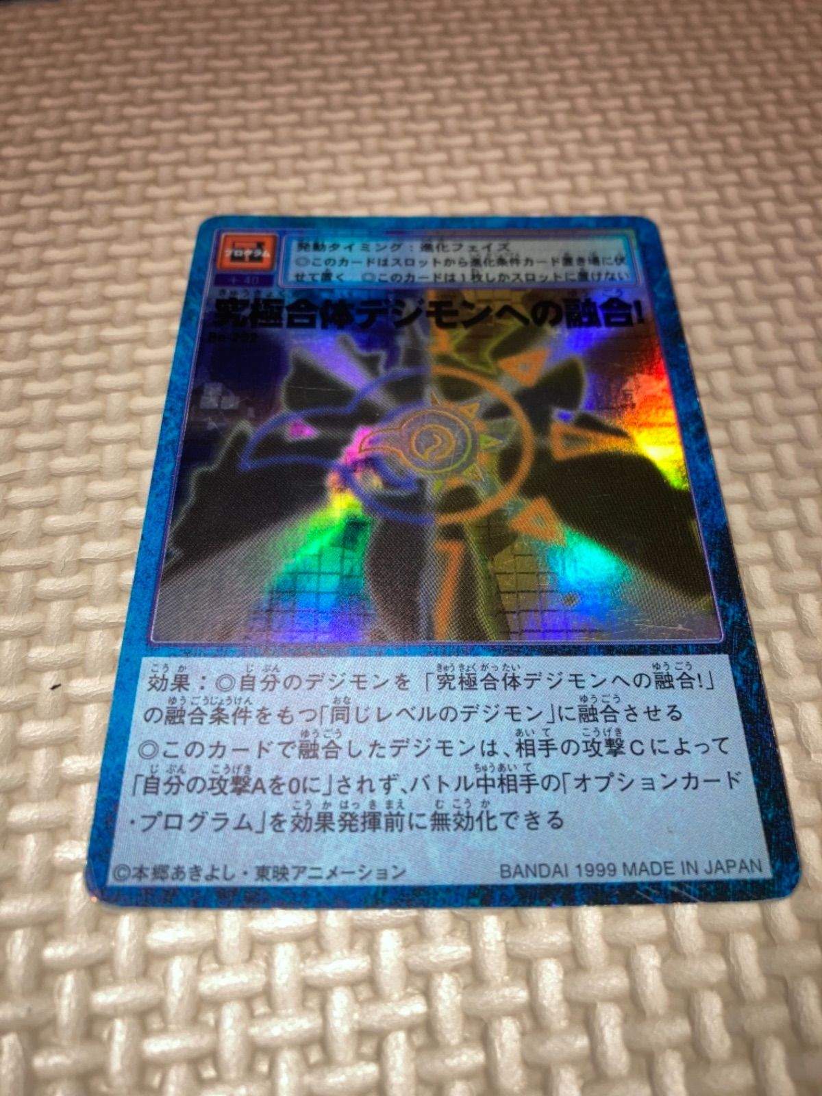 旧デジモンカード オメガモン 等6枚セット - メルカリ