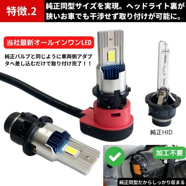 エスティマハイブリッド 前期 AHR10系 【純正同型オールインワン】次世代型 LEDコンバージョンキット D2S/D2R 30発 CSP 5070  Chips 6000k相当 両面発光 純正HIDをLED化 純正HID車用 交換 ヘッドライト カプラーオン - メルカリ