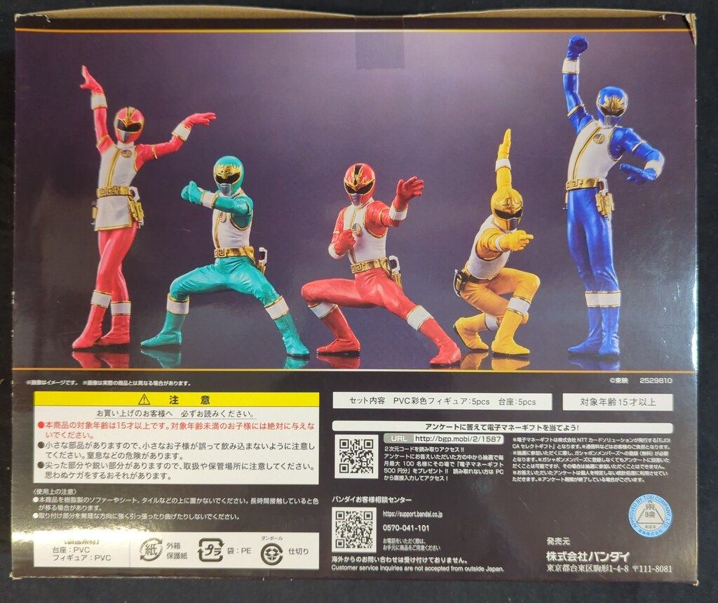 HG五星戦隊ダイレンジャー