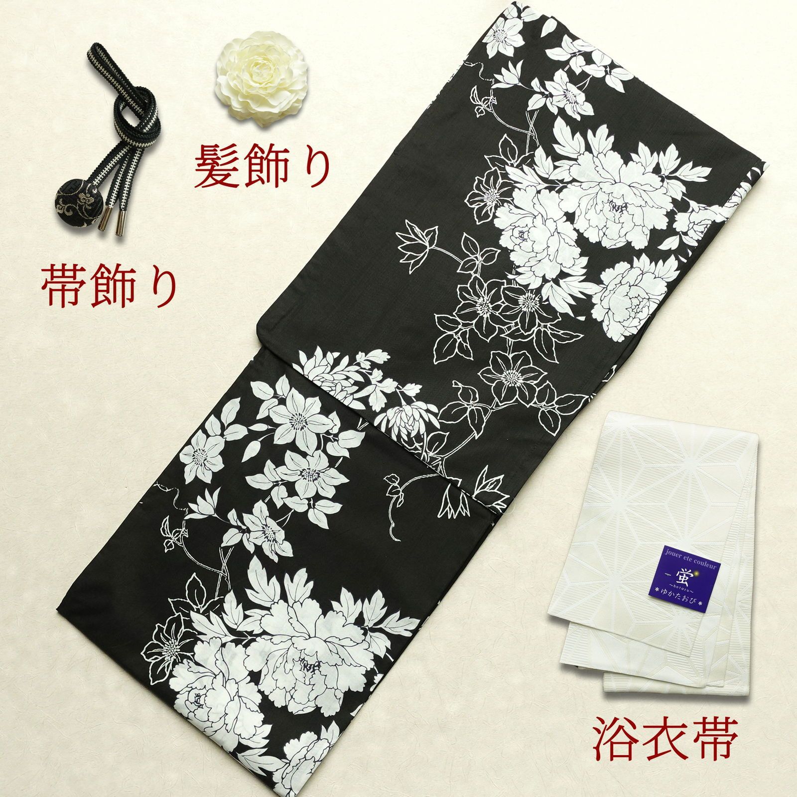 黒 半幅帯