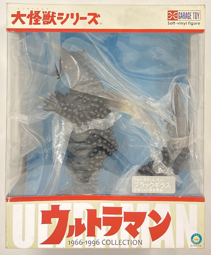 エクスプラス 大怪獣シリーズ ブラックギラス リック 版