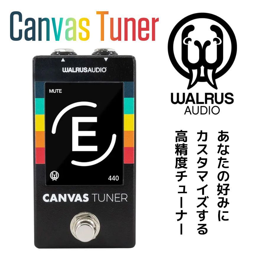 Walrus Audio Canvas Tuner ペダルチューナー - メルカリ