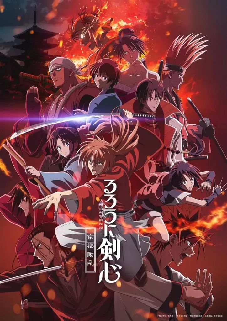 るろうに剣心 伝説の最期編 豪華版 3枚組み アスマート特典DISC付き