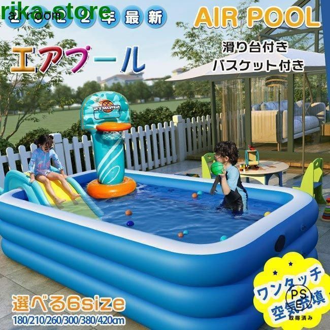 新型ビニールプール 大型プール ファミリ 滑り台有料付き バスケット有料付き 水遊び キッズプール 自動膨脹 家庭用プール 猛暑対策 長方形