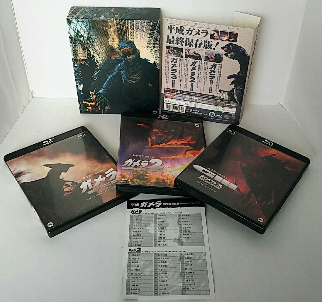 中古】平成ガメラ Blu-ray BOX 2mvetro - メルカリ 