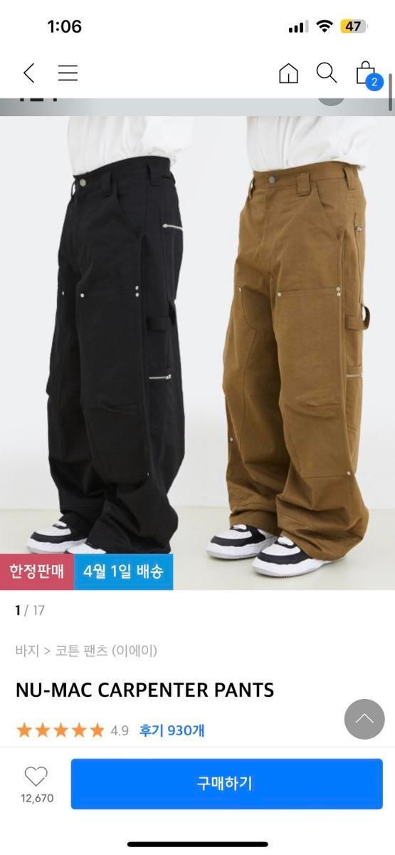 【雷市場（ポンジャン）商品韓国直送】IEY(アイイーワイ) iey NU ー MAC CARPENTER PANTS m