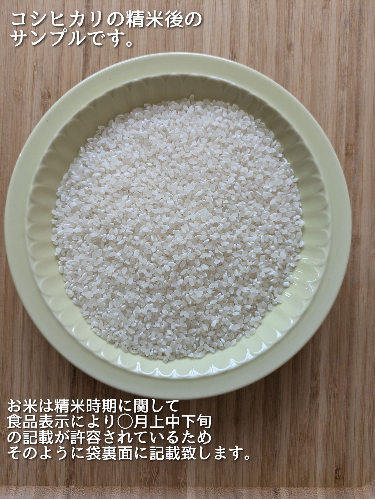 令和6年産三重県伊賀市産コシヒカリ20㎏無洗米 ( 送料 精米料 消費税