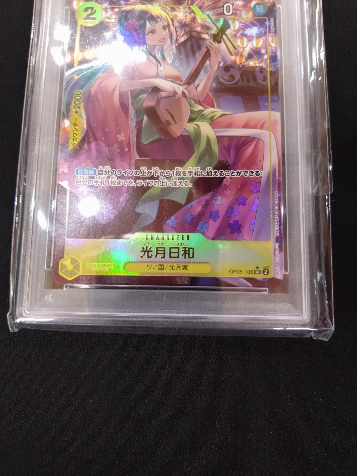 ワンピースカード SP PSA 10 6連番 和柄 美品 ワンオーナー 状態A-〕たしぎ(パラレル/SP/和柄/illust:Hashimoto Q)【SP