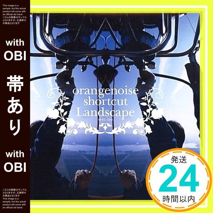 帯あり】LANDSCAPE [CD] ORANGENOISE SHORTCUT; KIYOTAKA