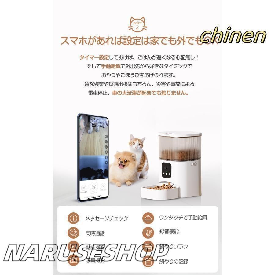 ペット給餌機