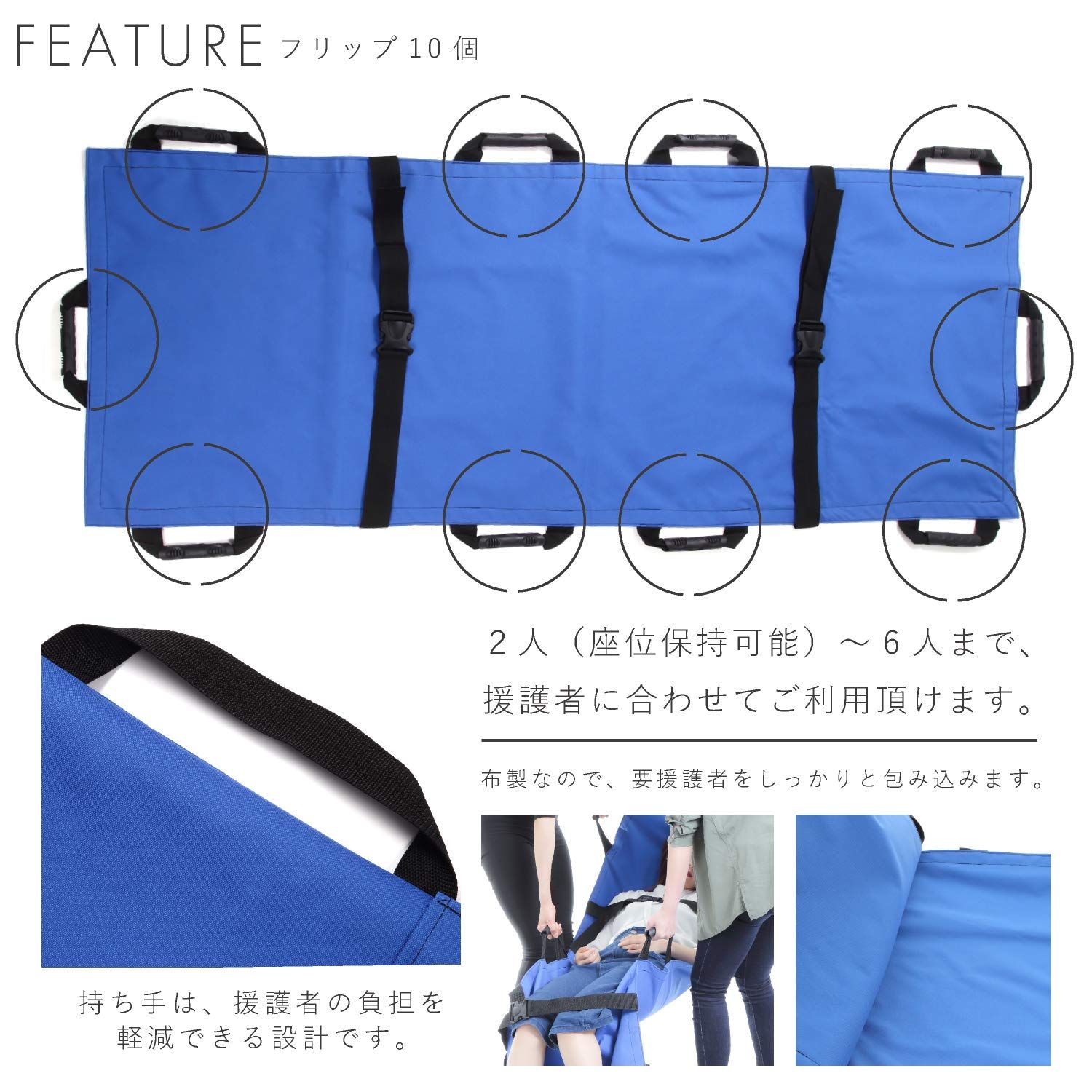 救急