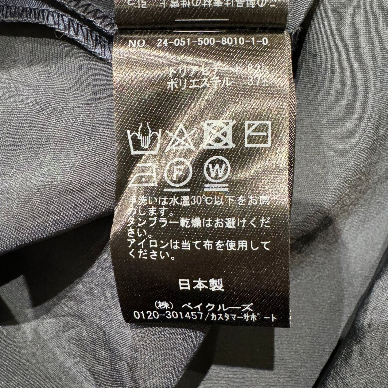 DEUXIEME CLASSE - Deuxieme Classe (ドゥーズィエムクラス) ■■ ② 24051500801010 EVERYDAY I LIKE. Minimal Satin ブラウス レディース ネイビー FREE DEUXIEME CLASSE - Deuxieme Classe (ドゥーズィエムクラス