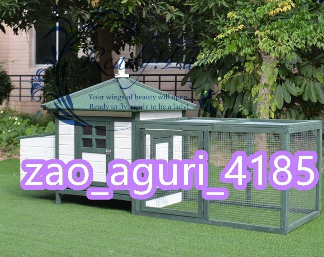 ◆高品質ニワトリ小屋