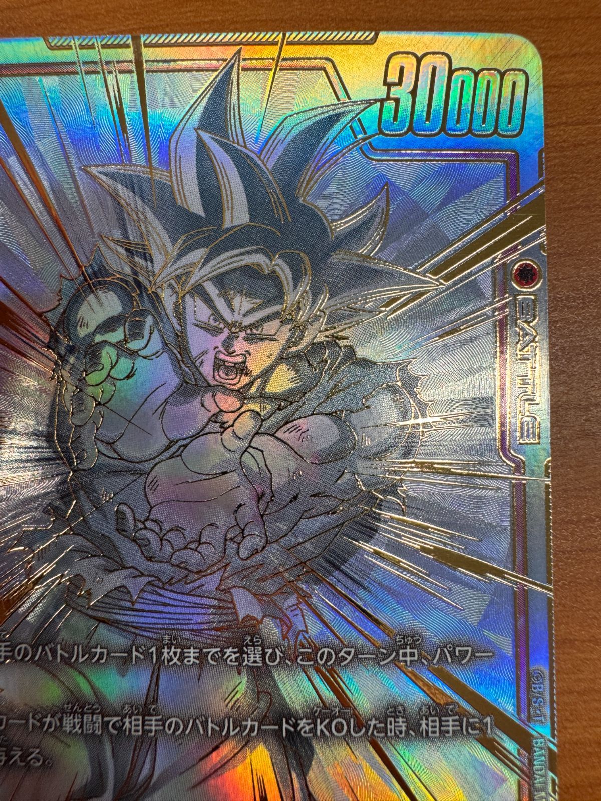 状態A 孫悟空 SCR スーパーパラレル 星2 FB01-139