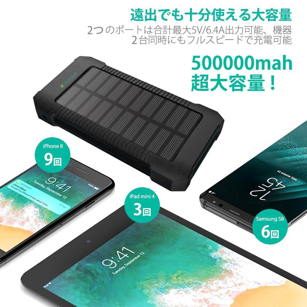 50000mAh大容量 モバイルバッテリー 3台同時充電可能 カラー：ブラック