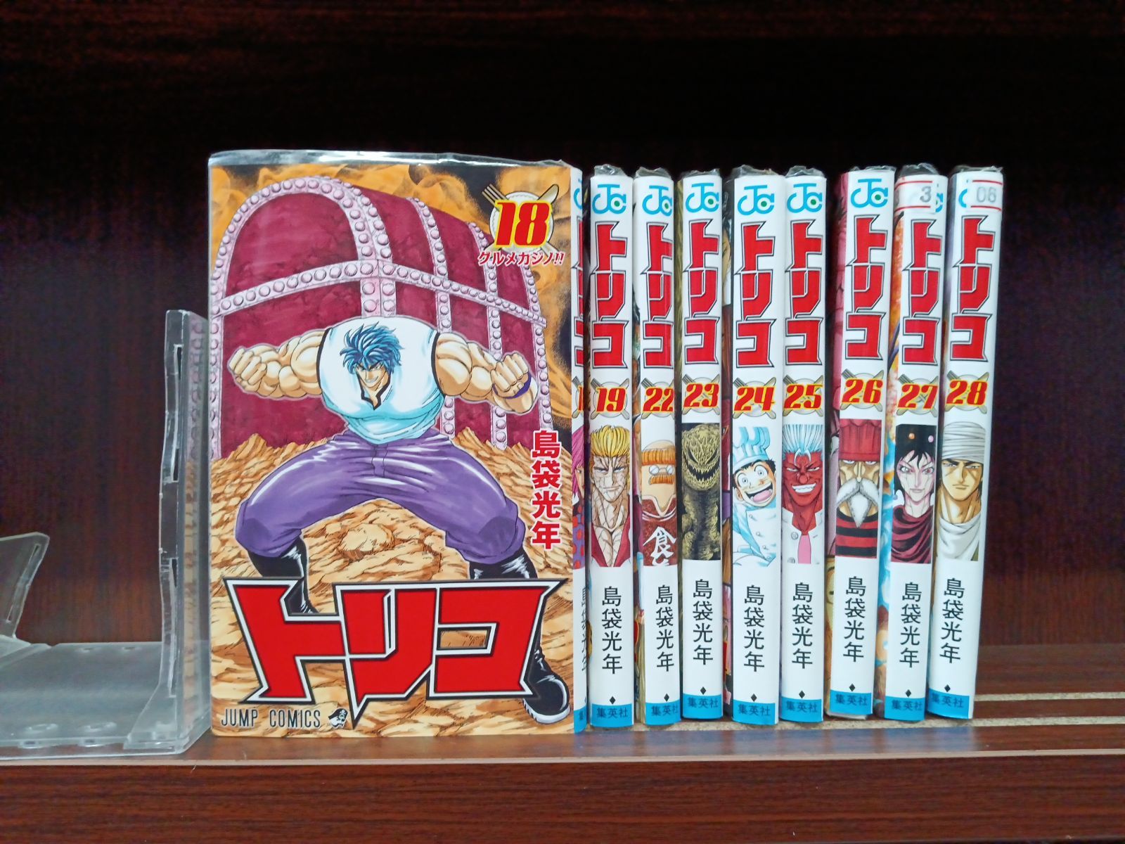 トリコ【18～28巻】セット ※20巻21巻なし 28-1 僕とロボコ』