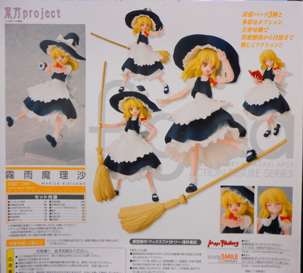 マックスファクトリー figma 霧雨魔理沙(No.069) - メルカリ