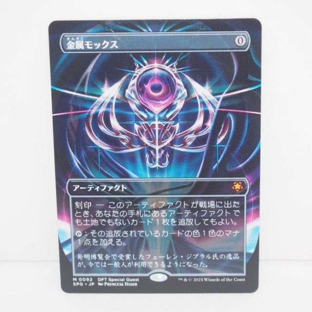 金属モックス2枚セット ボーダレス foil ホイル 0092 M フルアート 金属モックス2枚セット ボーダレス foil ホイル 0092 M フルアート