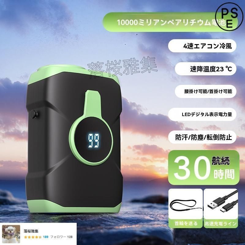 ベルトファン 腰掛けエアコン 瞬間冷却 ポータブル 腰掛け扇風機 ポータブル腰掛けファン 10000mAh大容量 100段階風量調