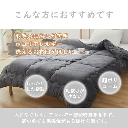 シングル（150*210cm）_ダークグレー Housecover 掛け布団 シングル