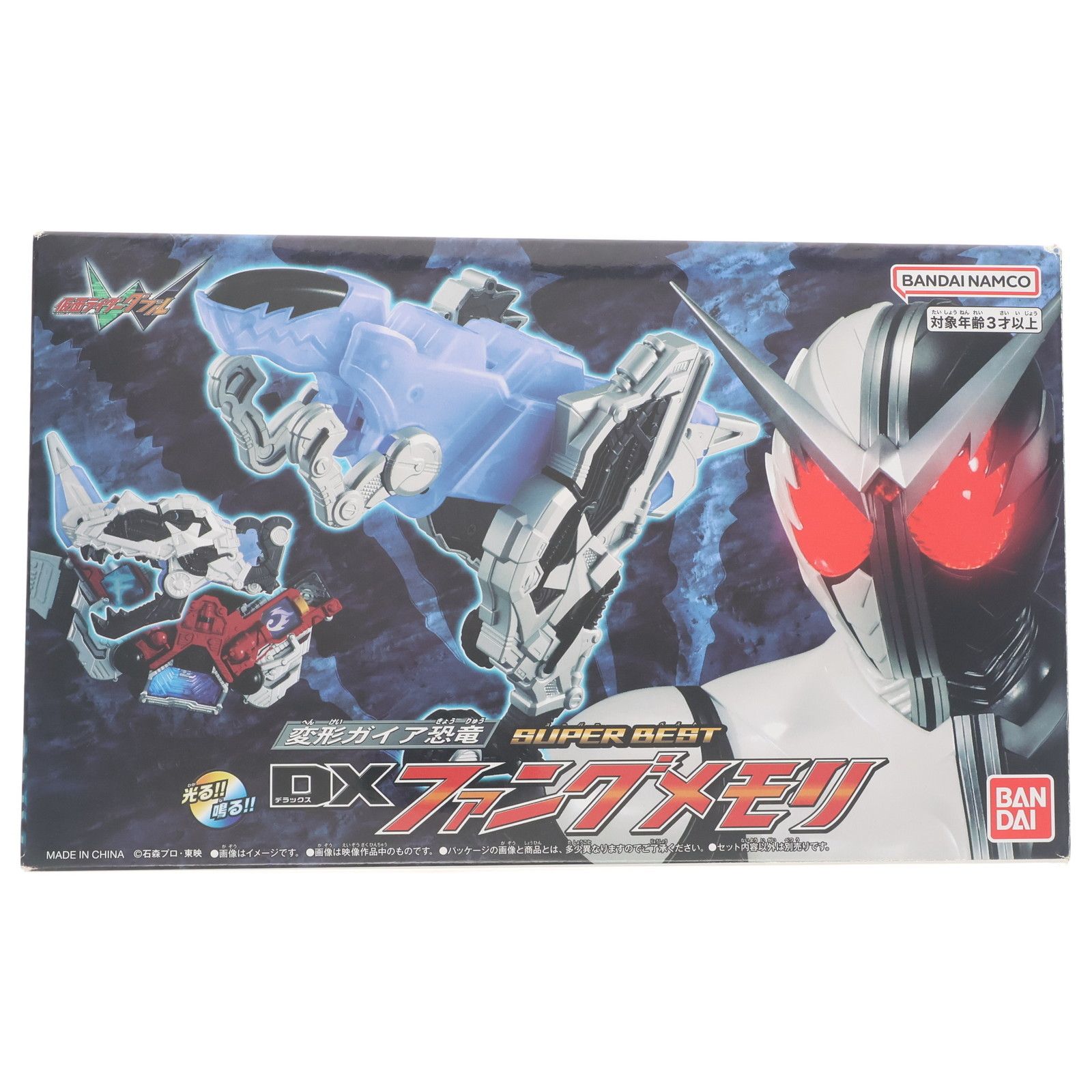 仮面ライダーW super best DX ファングメモリ エクストリームメモリ