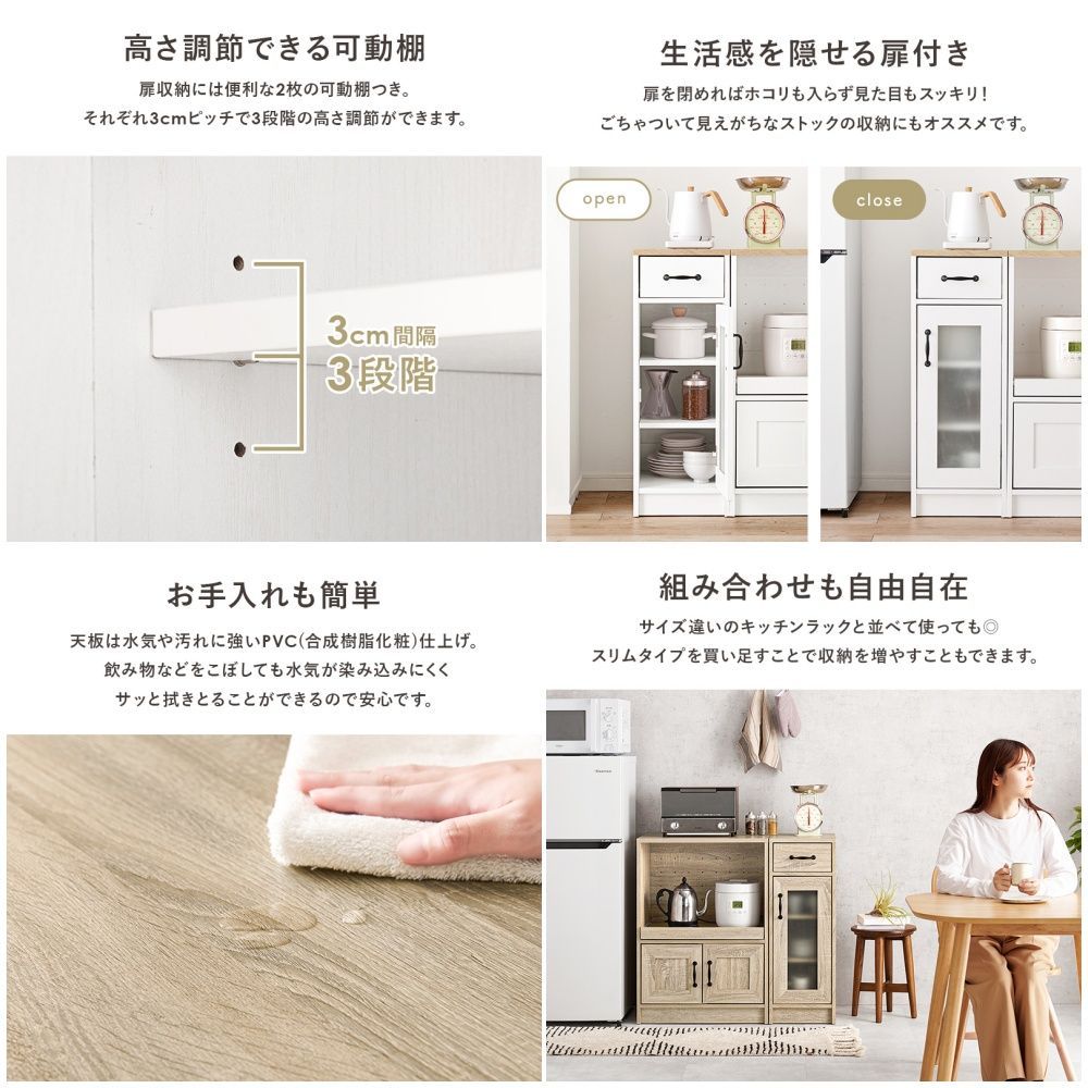 キッチンラックキャビネット 扉収納タイプ 引き出し付き スリム幅30cm