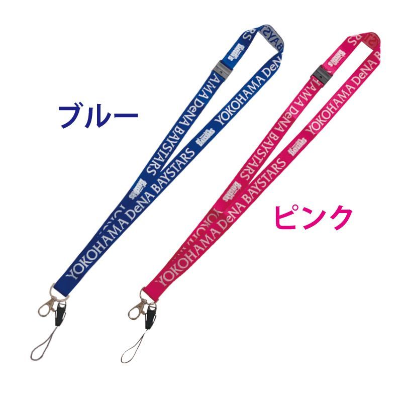 横浜DeNAベイスターズ ジャガード織りネックストラップ 【新品