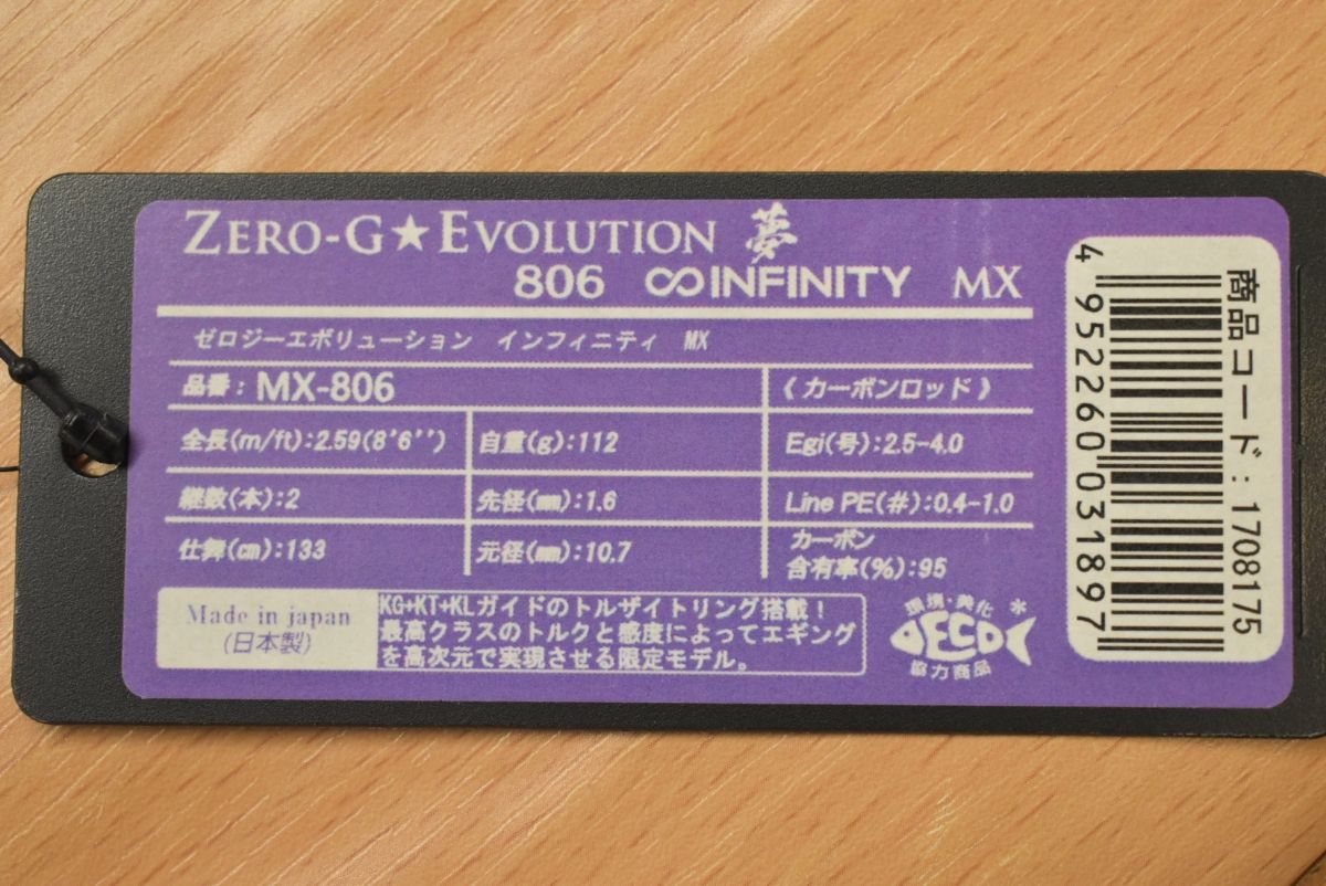 スクイッドマニア ゼロGエボリューション