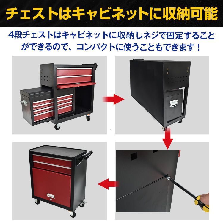 工具カート ツールカート