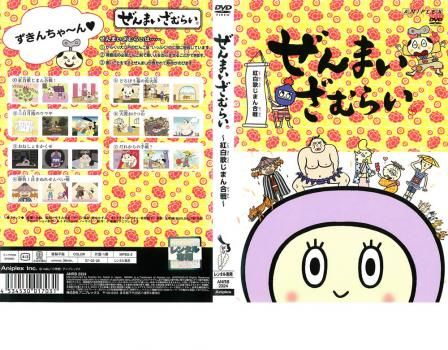 ぜんまいざむらい 31本セット DVD dvd くぐる