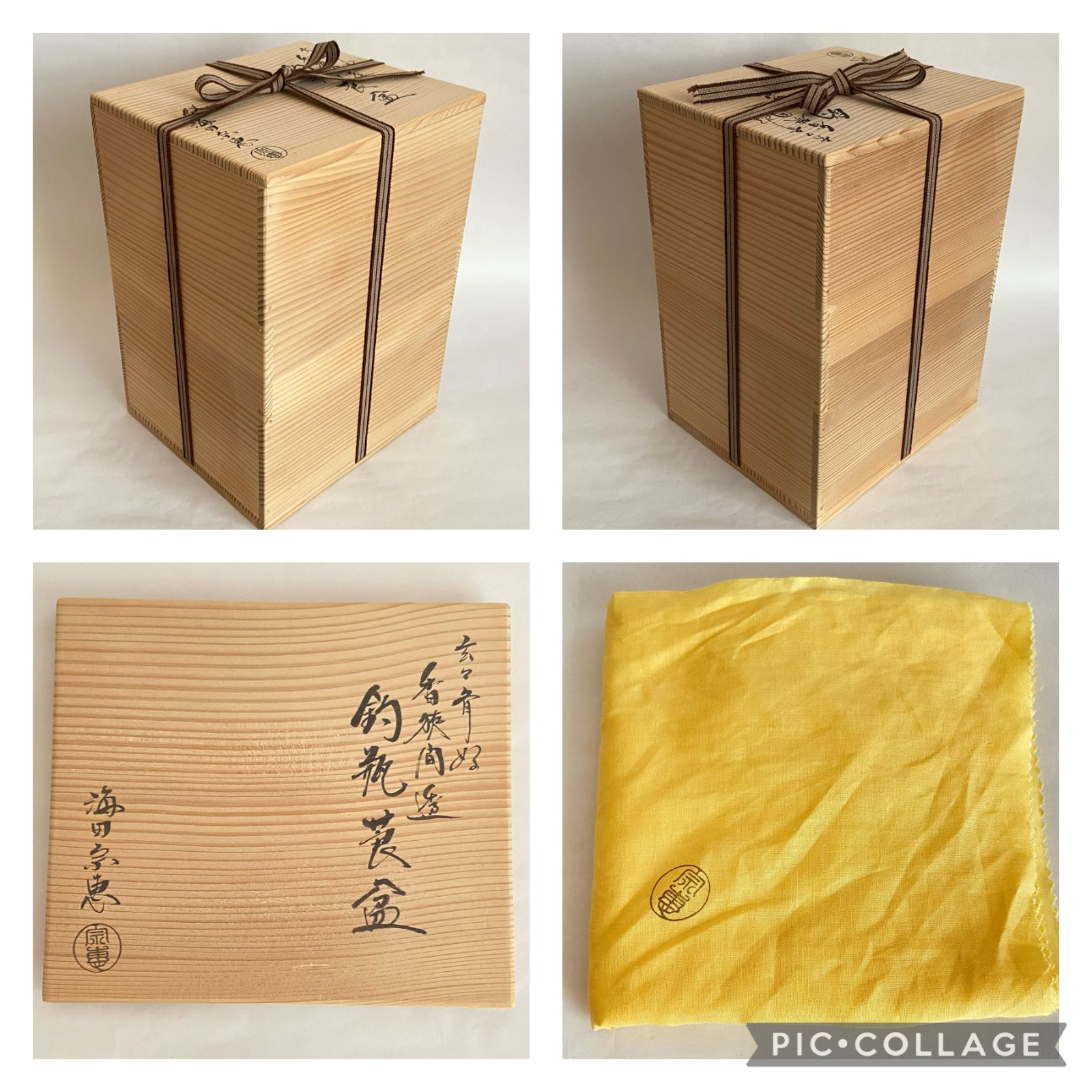 釣瓶莨盆 香狭間透し 玄々斎好写 海田宗恵作 共箱入 茶道具 漆芸 伝統 