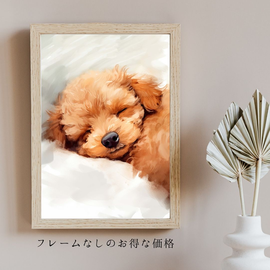 夢心地 - トイプードル犬の子犬 No.2】風水画 開運 アート 夢心地 - トイプードル犬の子犬 No.2】風水画 開運 アート