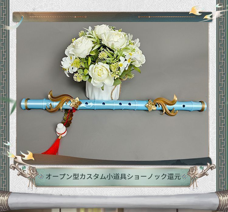 コスプレ衣装