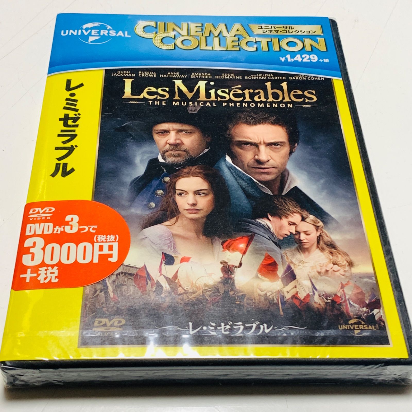 レ・ミゼラブル [DVD] - 外付けハードディスク、ドライブ