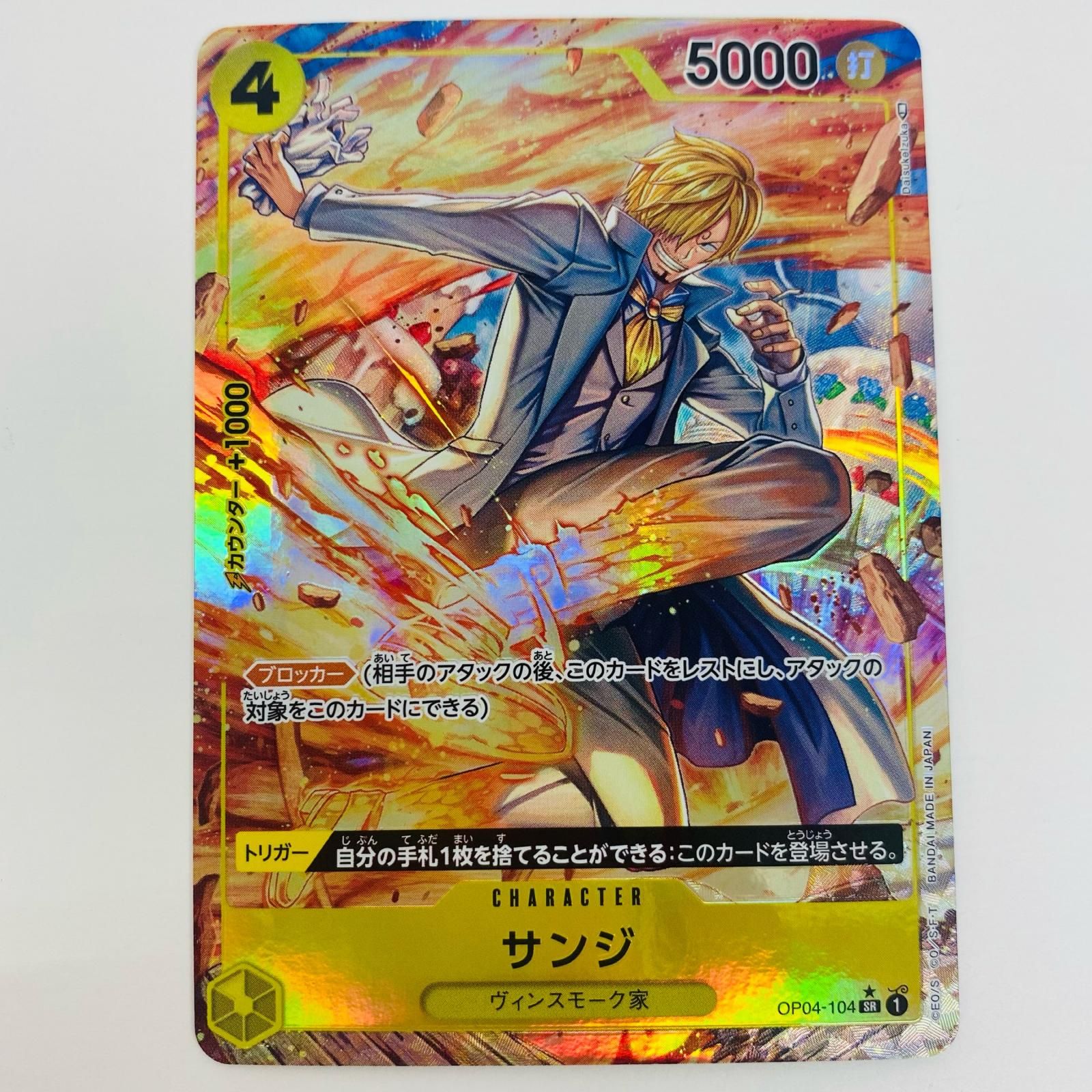 中古 トレーディングカード サンジ パラレル （DaisukeIzuka