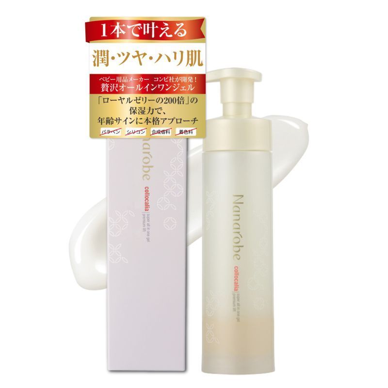 ナナローブ スーパー オールインワンジェル プレミアムリフト120g