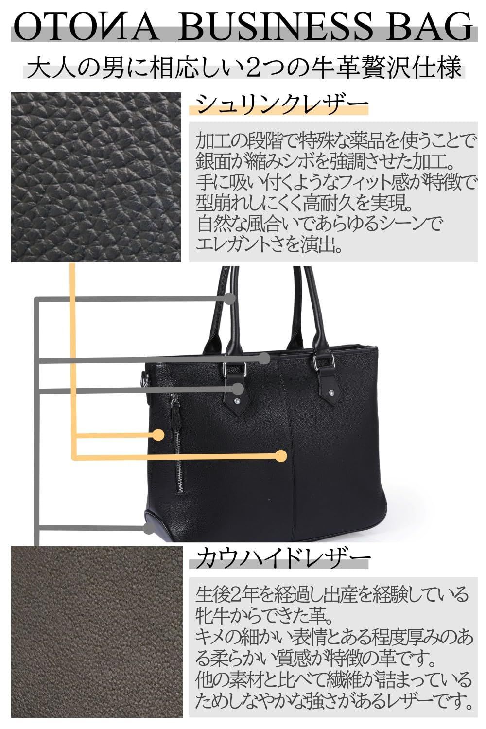 Cheval noir] 熟練の職人が手懸ける 本革 ビジネスバッグ 縦型