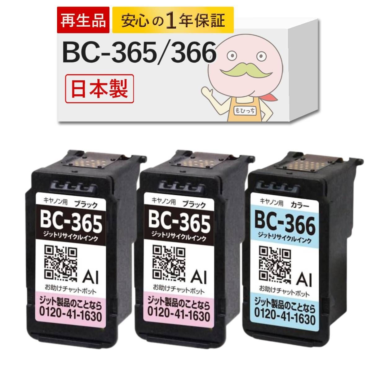 キャノン使用済みカートリッジBC-366,366XL,365,365LX等 使用済 インクカートリッジ BC-366 365 計10個 Canon キャノン 純正