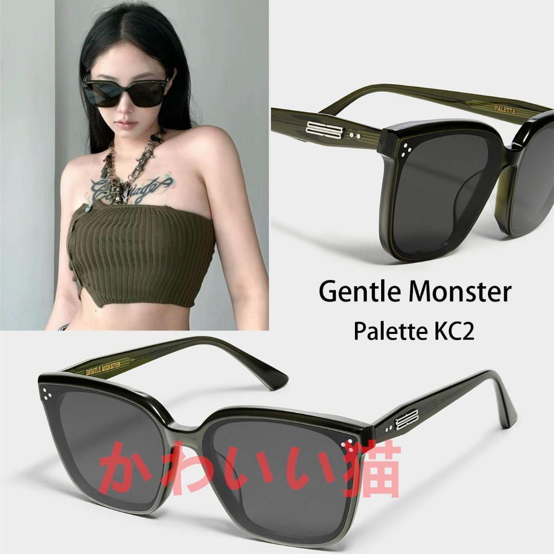 新品 Gentle Monster ジェントルモンスター☆サングラス☆韓国芸能人 愛用モデル Palette KC2  カーキー色の半透明アセテートフレーム/ カーキー色のレンズ - メルカリ