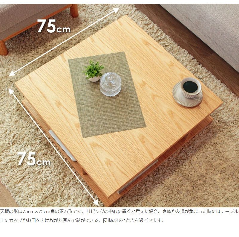 センターテーブル