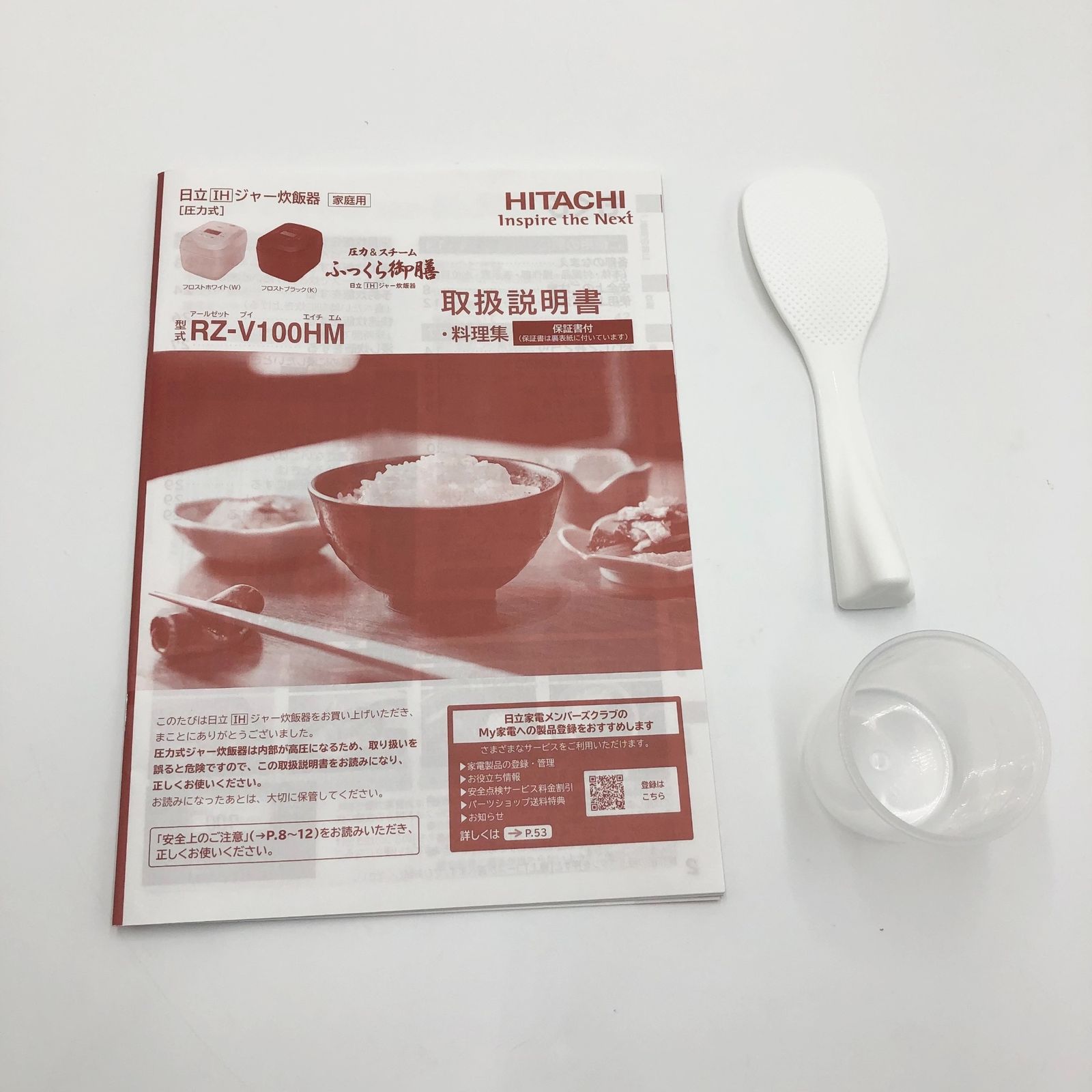 日立 炊飯器 5 5合 圧力 スチームIH ふっくら御膳 RZ V 100 HM K フロストブラック 大火力 沸騰鉄釜 蒸気カット