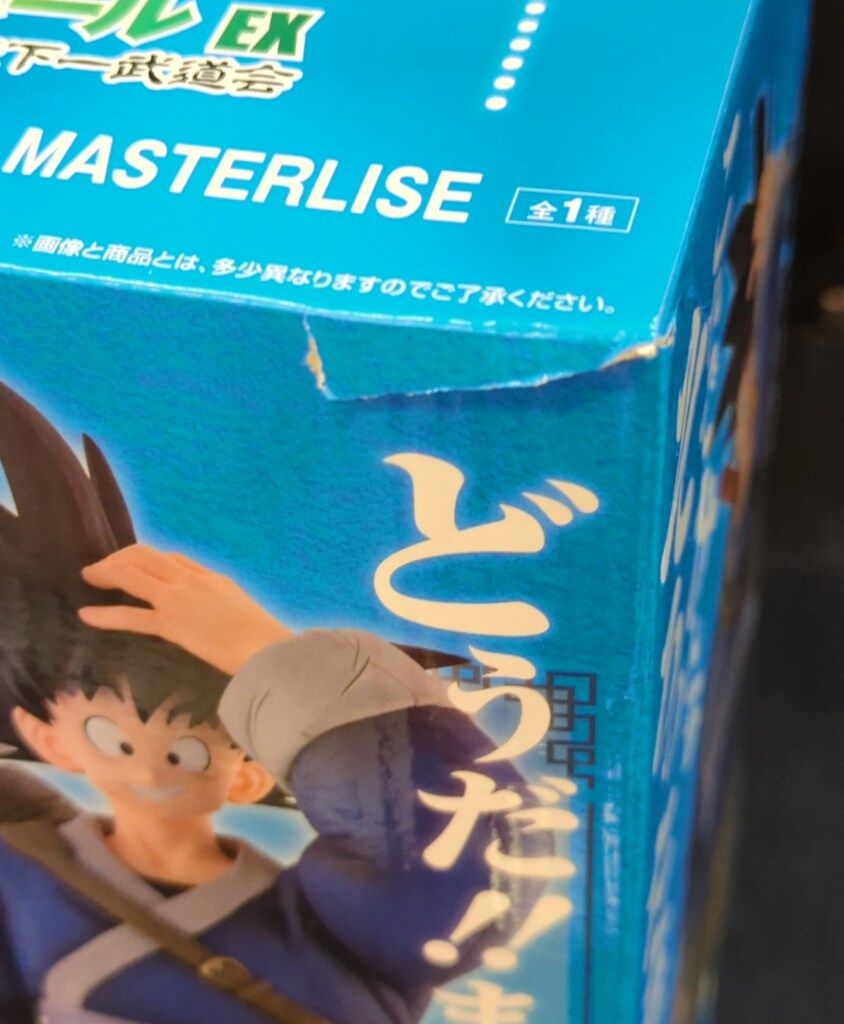 BANDAI SPIRITS 一番くじ ドラゴンボール EX 激闘!!天下一武道会