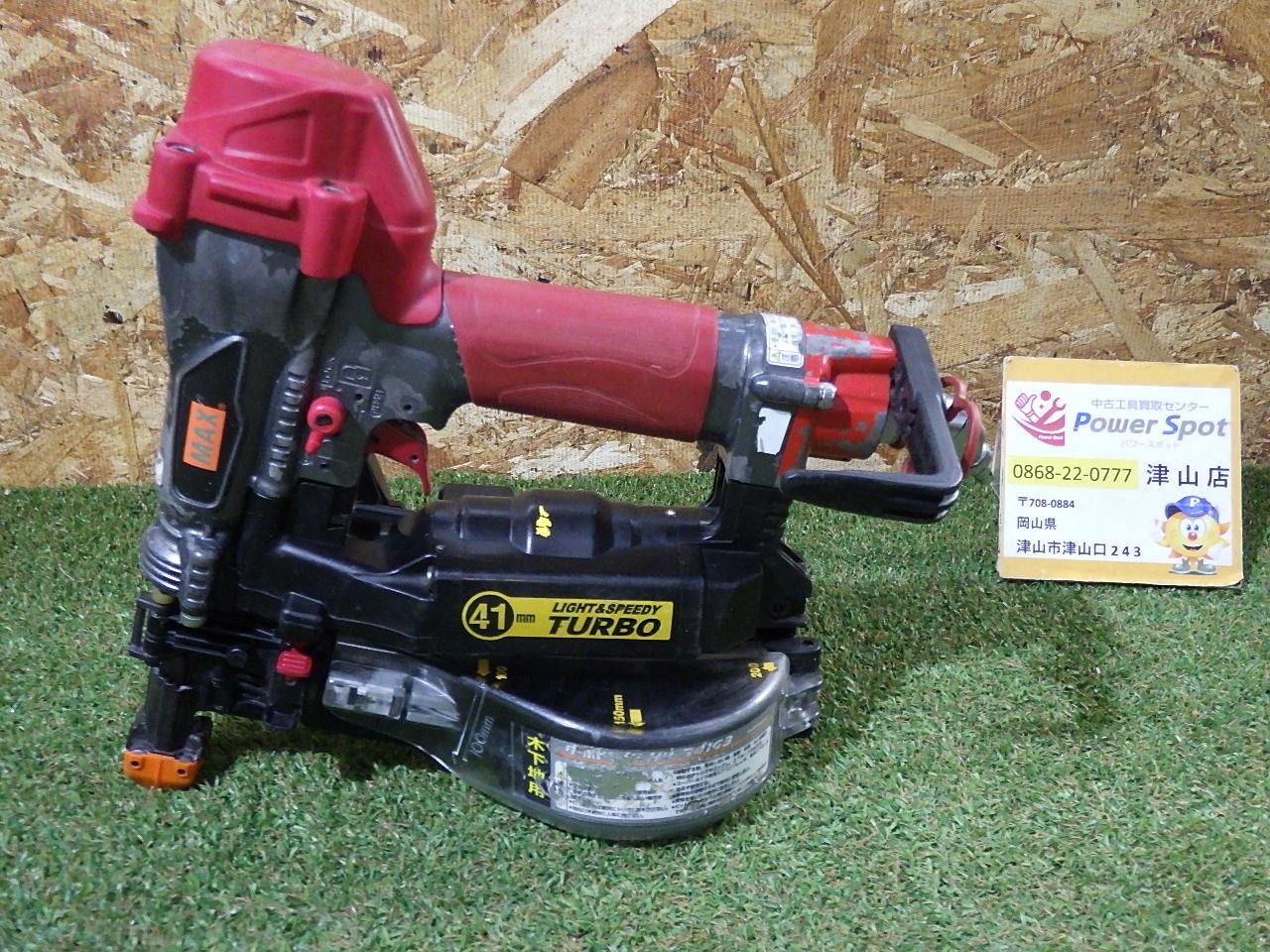 マックス MAX 高圧接続ターボドライバ HV-R41G3 木下地用 41mm エア工具 大工道具 動作 済 品