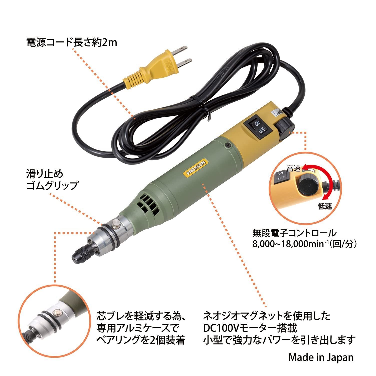 プロクソン PROXXON ミニルーター MM100 NO.28525 ビット数種
