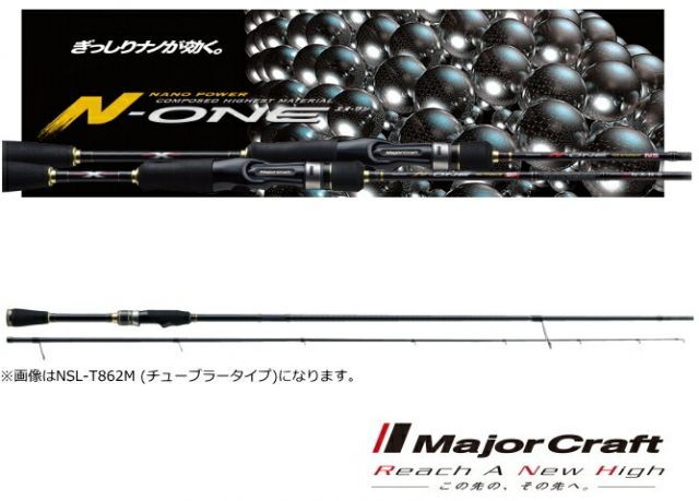 メジャークラフト エヌワン ライトゲーム NSL-T792L / メバリング
