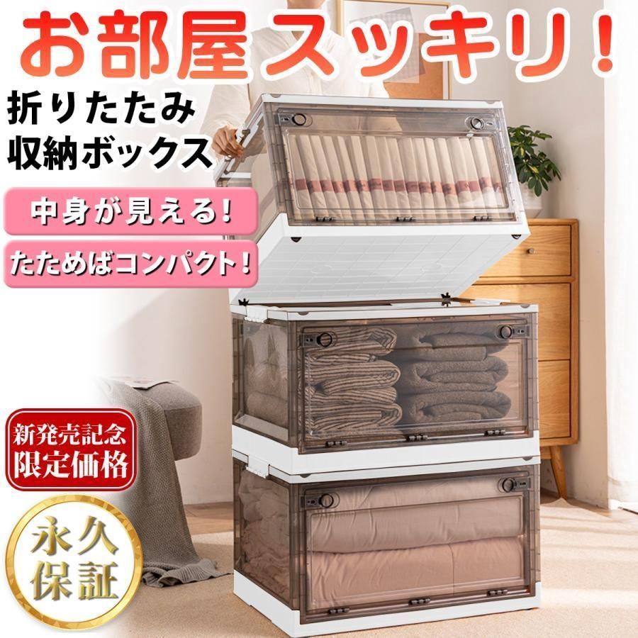 一層入り 収納キャビネット 折りたたみ 収納ボックス 扉付き